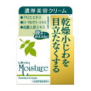 ウテナ ウテナモイスチャー濃厚美容クリームEX 60g