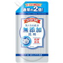 ファーファラボ 無添加超コンパクト液体洗剤 詰替用 800ml