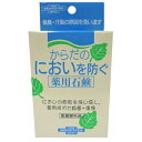 ユゼ からだのにおいを防ぐ薬用石鹸 110g