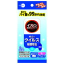 シオノギヘルスケア イソジン除菌ウェットシート 携帯用 15枚入