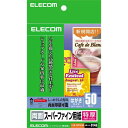 エレコム ELECOM 両面スーパーファイン用紙(特厚タイプ)はがきサイズ・50枚入 EJK-SRTH50