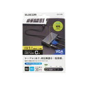 【送料無料】エレコム ELECOM USB Type-C接続ドッキングステーション(VGA) DST-C10BK