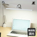 クーポンで100円値引き 山田照明 Zライト LEDデスクライト Z-Light ホワイト Z-10NW クーポンで100円値引き 山田照明 Zライト LEDデスクライト Z-Light ホワイト Z-10NW
