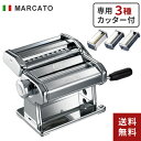 【あす楽】【送料無料】アトラス パスタマシーン ATL-150 +専用カッター 1.0mm+3.5mm+12.0mm(ATL-150用替刃3点セット) 麺替刃 パスタ うどん そば