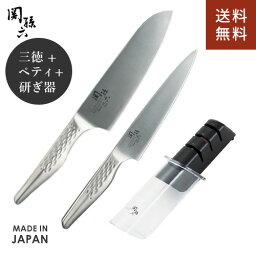 【送料無料】あす楽 貝印 関孫六 匠創 三徳3点セット 三徳包丁 ペティーナイフ シャープナー <strong>包丁セット</strong> 日本製 オールステンレス 食洗機対応 両刃 おすすめ