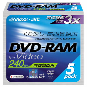 ビクター 3倍速録画用DVD-RAM 両面 カートリッジ付 5枚 VD-M240F5