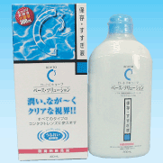 ロートCキューブ ベースソリューション　300ml