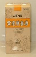 JPS-03黄連解毒湯エキス錠　200錠【第2類医薬品】
