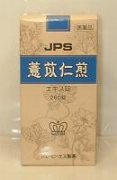 JPS-51ヨク苡仁煎エキス錠　260錠【第3類医薬品】【5000円（税別）以上で送料無料】皮膚のあれ、利尿、ひざ関節痛