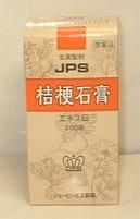 JPS-08桔梗石膏エキス錠　200錠【第2類医薬品】★7月20日9:59まで1880円（税別）以上で送料無料★扁桃炎や咽頭炎などで、のどが腫れて咳が出るときに