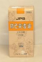 JPS-44防己黄耆湯エキス錠　260錠【第2類医薬品】【5000円（税別）以上で送料無料】水ぶとりタイプの肥満やひざ関節に水がたまりやすい方に