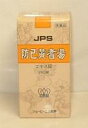 JPS-44防己黄耆湯エキス錠　260錠【第2類医薬品】