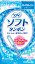 ソフィソフトタンポン レギュラー/普通の日用 10個入