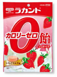 ラカント カロリーゼロ飴シュガーレス いちごミルク味 48g★8月17日9:59まで1880円（税別）以上で送料無料★こだわり自然派。合成甘味料、砂糖不使用