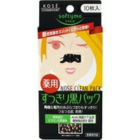 ソフティモ 薬用すっきり黒パック 10枚入【5000円（税別）以上で送料無料】角栓＆毛穴のあぶらづまりもすっきり！