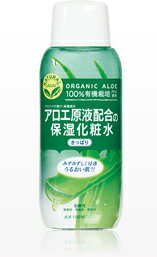 ナチュラルジュジュ さっぱり保湿化粧水A 200mL【5000円（税別）以上で送料無料】オーガニックアロエとヒアルロン酸。