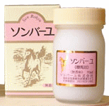 【アウトレットバーゲン】【お一人様1個限り】尊馬油（ソンバーユ）　70ml