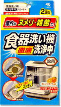 食器洗い機洗浄中 2回分（40g×2）...:webdrug:10008349