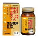 【第3類医薬品】【送料無料】ユンケルB12 180錠【smtb-k】【ky】