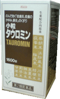 【アウトレットバーゲン】小粒タウロミン1600錠【第2類医薬品】（36％OFF）