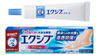 エクシブクリーム15g 【第(2)類医薬品】【5000円（税別）以上で送料無料】水虫菌の細胞膜を破壊して、死滅する塩酸テルビナフィン配合！