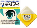 【第2類医薬品】ロート デジアイ 12ml