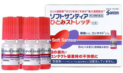 【第3類医薬品】<strong>ソフトサンティア</strong> <strong>ひとみストレッチ</strong> 5ml×4本※※