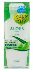 ウテナ アロエス ミルクa（乳液）160ml