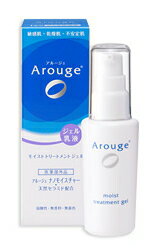 アルージェ モイストトリートメントジェル 50ml