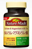 ネイチャーメイド カルシウム・マグネシウム・亜鉛　90粒★8月17日9:59まで1880円（税別）以上で送料無料★