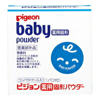 ピジョン　薬用固形パウダー　45gコンパクトケース入り（ベビーパウダー用品）