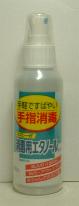 消毒用エタノール100mlスプレー式【第3類医薬品】【5000円（税別）以上で送料無料】