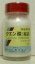 クエン酸50g★8月17日9:59まで1880円（税別）以上で送料無料★