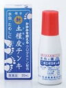 【5000円（税別）以上で送料無料】ムクゲ類の樹皮が持つ抗菌作用を利用した水虫薬新土槿皮チンキ20ml(ドキンピチンキ)【第2類医薬品】