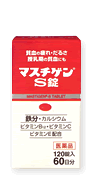 マスチゲンS錠　120錠【第2類医薬品】【5000円（税別）以上で送料無料】鉄欠乏性貧血による肉体疲労、食欲不振時の栄養補給に！！