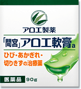 【送料無料】間宮アロエ軟膏a 90g×4個【第3類医薬品】