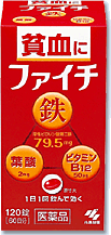 ファイチ120錠【第2類医薬品】【5000円（税別）以上で送料無料】貧血でお悩みの方に吸収の良い増血剤