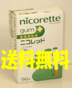 【送料無料】ニコレット96個 【第(2)類医薬品】