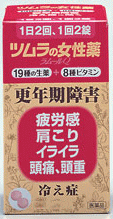 【アウトレットバーゲン】ラムールQ140錠（35日分）【第2類医薬品】（24％OFF）★7月20日9:59まで1880円（税別）以上で送料無料★漢方メーカー・ツムラの命の母と同じ更年期障害などの婦人薬！