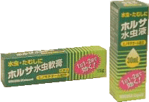 【アウトレットバーゲン】【定形外郵便で送料無料！】ホルサ水虫薬【第2類医薬品】（70％OFF）