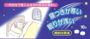 カローミン　10錠★4月4日9：59までお試し企画・送料99円★寝つきが悪い、眠りが浅いとお悩みの方に！