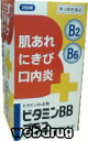 【アウトレットバーゲン】ビタミンBBプラス 250錠【第3類医薬品】（68％OFF）