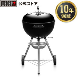 バーベキュー コンロ 47cm オリジナル<strong>ケトル</strong> <strong>キャンプ</strong> 炭 チャコール BBQ グリル 蓋付き 6-8人用 1241308 / 温度計付き ウェーバー 【10年保証/送料無料】