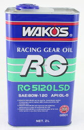 WAKOS <strong>ワコーズ</strong> RG5120LSD アールジー5120LSD【2L】