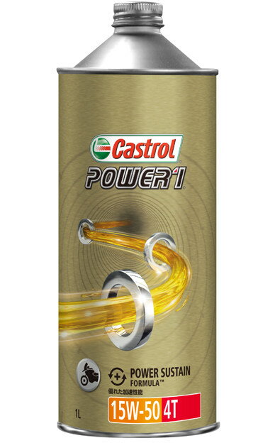 Castrol カストロール POWER1 4T【パワー1 4T】【15W-50】【4サイクル<strong>エンジンオイル</strong> 部分合成油】