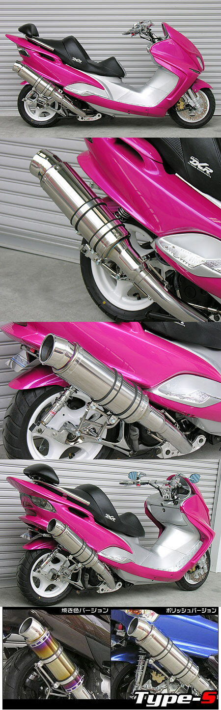 WirusWin ウイルズウィン ビーストマフラー タイプS 焼き色バージョン マジェスティ125 YAMAHA ヤマハ フルエキゾーストマフラー マフラー