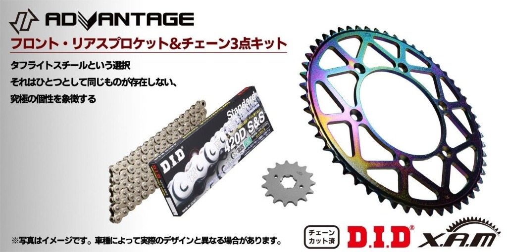 ADVANTAGE アドバンテージ XAM＆DID ドライブチェーン＆前後スプロケットキット(タフライトスチール) CR80RII HONDA ホンダ スプロケット・チェーンセット 駆動系 チェーンカラー：シルバー