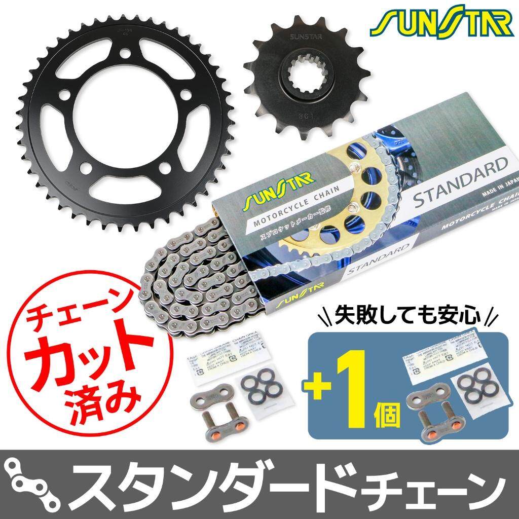 SUNSTAR サンスター チェーン＆スプロケット 3点セット 400X CB400F CBR400R HONDA ホンダ スプロケット・チェーンセット 駆動系 チェーンカラー：スタンダード(チェーン品番：SS520SKC-114NT)