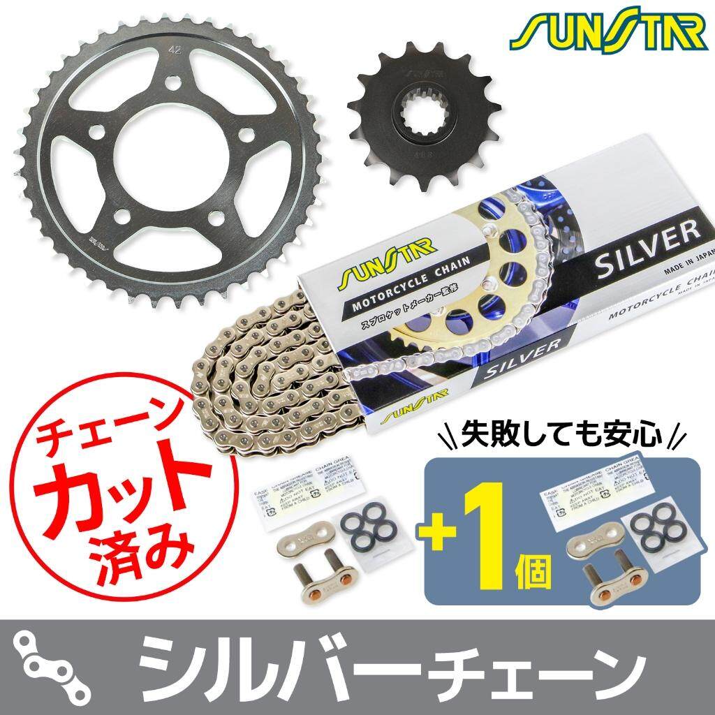SUNSTAR サンスター チェーン＆スプロケット 3点セット CB400 FOUR CB400SF HONDA ホンダ スプロケット・チェーンセット 駆動系 チェーンカラー：シルバー(チェーン品番：SS525SKC-110SV)