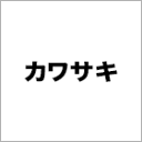 KAWASAKI カワサキ 書籍 サービスマニュアル (補足版) 【和文】 GPZ1100 ABS 1996 ZX1100-F1 【フレームナンバー】:ZXT10E-020001- 【エンジンナンバー】:ZXT10CE000001-
